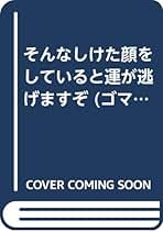 【中古】 大物たちの人間力/ロングセラーズ/藤木相元 中古】 大物たちの人間力/ロングセラーズ/藤木相元